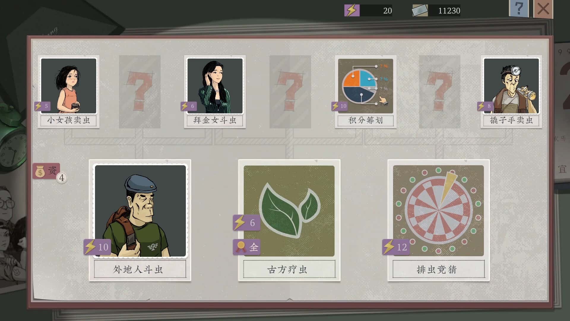 游戏画面5